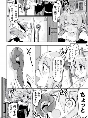 [アンソロジー] 別冊コミックアンリアル わからせ百合編 Vol.2 [DL版]_34