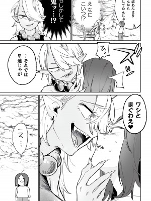 [アンソロジー] 別冊コミックアンリアル わからせ百合編 Vol.2 [DL版]_47