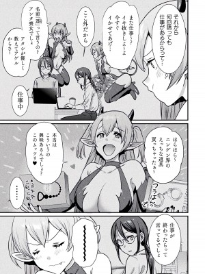 [アンソロジー] 別冊コミックアンリアル わからせ百合編 Vol.2 [DL版]_09