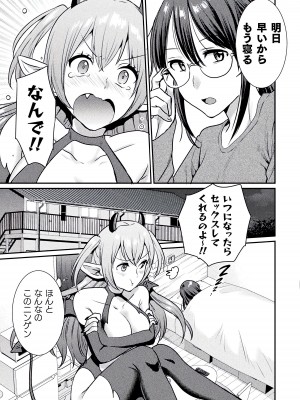 [アンソロジー] 別冊コミックアンリアル わからせ百合編 Vol.2 [DL版]_07