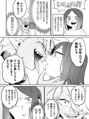 [アンソロジー] 別冊コミックアンリアル わからせ百合編 Vol.2 [DL版]_48