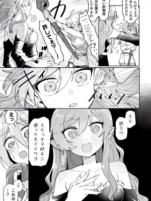 [アンソロジー] 別冊コミックアンリアル わからせ百合編 Vol.2 [DL版]_35