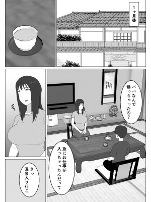 [オロボーイ] だから混浴なんてイヤだって言ったんだ 2_04