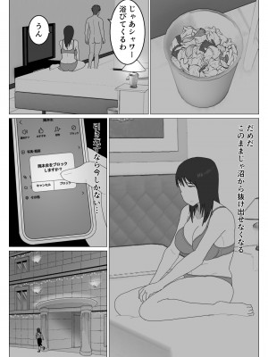 [オロボーイ] だから混浴なんてイヤだって言ったんだ 2_03