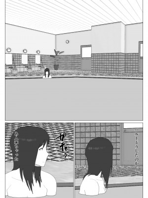 [オロボーイ] だから混浴なんてイヤだって言ったんだ 2_09