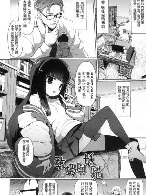 [すみやお] 即堕ちロリババア｜即墮落蘿莉永遠娘 [中国翻訳] [无修正]_039