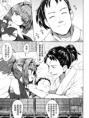 [すみやお] 即堕ちロリババア｜即墮落蘿莉永遠娘 [中国翻訳] [无修正]_168
