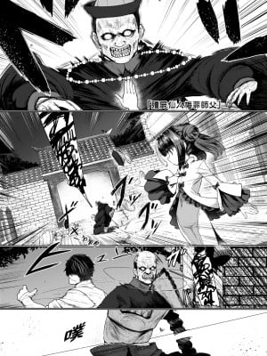[すみやお] 即堕ちロリババア｜即墮落蘿莉永遠娘 [中国翻訳] [无修正]_004