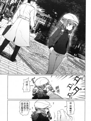 [すみやお] 即堕ちロリババア｜即墮落蘿莉永遠娘 [中国翻訳] [无修正]_182