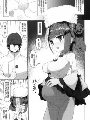 [すみやお] 即堕ちロリババア｜即墮落蘿莉永遠娘 [中国翻訳] [无修正]_032