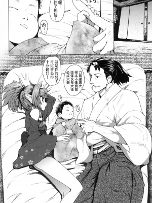 [すみやお] 即堕ちロリババア｜即墮落蘿莉永遠娘 [中国翻訳] [无修正]_167