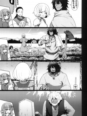 [すみやお] 即堕ちロリババア｜即墮落蘿莉永遠娘 [中国翻訳] [无修正]_090