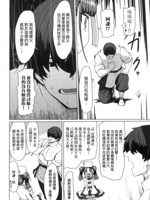 [すみやお] 即堕ちロリババア｜即墮落蘿莉永遠娘 [中国翻訳] [无修正]_187