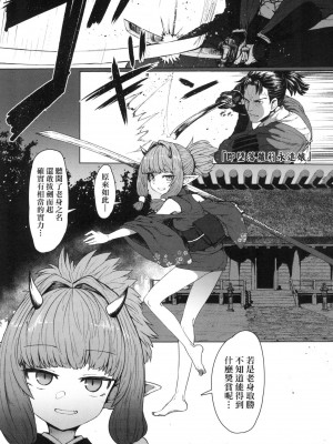 [すみやお] 即堕ちロリババア｜即墮落蘿莉永遠娘 [中国翻訳] [无修正]_152