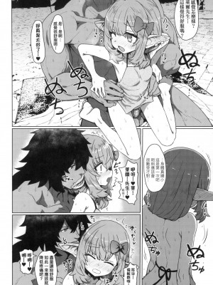 [すみやお] 即堕ちロリババア｜即墮落蘿莉永遠娘 [中国翻訳] [无修正]_073