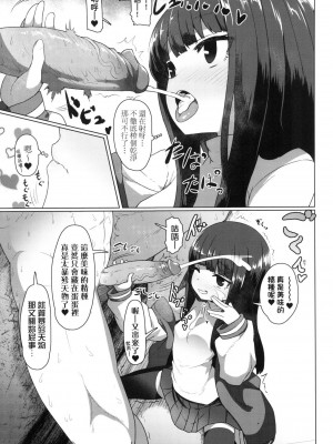 [すみやお] 即堕ちロリババア｜即墮落蘿莉永遠娘 [中国翻訳] [无修正]_046