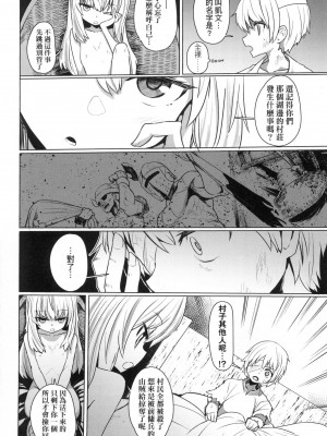 [すみやお] 即堕ちロリババア｜即墮落蘿莉永遠娘 [中国翻訳] [无修正]_099