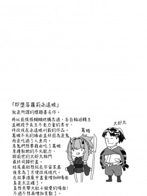 [すみやお] 即堕ちロリババア｜即墮落蘿莉永遠娘 [中国翻訳] [无修正]_184
