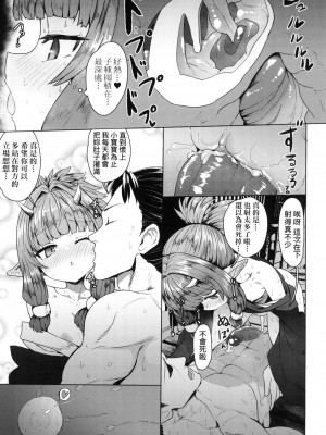 [すみやお] 即堕ちロリババア｜即墮落蘿莉永遠娘 [中国翻訳] [无修正]_166