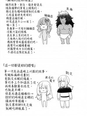 [すみやお] 即堕ちロリババア｜即墮落蘿莉永遠娘 [中国翻訳] [无修正]_095