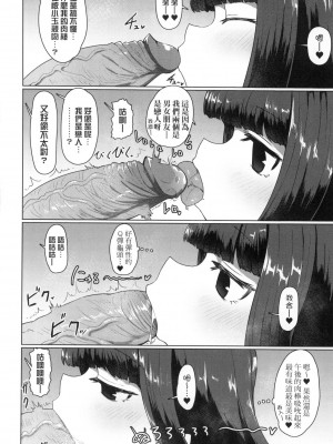 [すみやお] 即堕ちロリババア｜即墮落蘿莉永遠娘 [中国翻訳] [无修正]_043