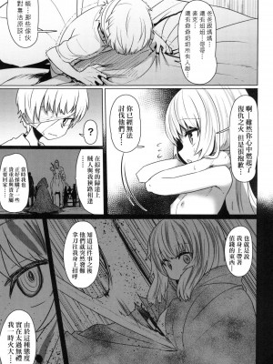 [すみやお] 即堕ちロリババア｜即墮落蘿莉永遠娘 [中国翻訳] [无修正]_100