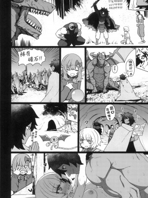 [すみやお] 即堕ちロリババア｜即墮落蘿莉永遠娘 [中国翻訳] [无修正]_089