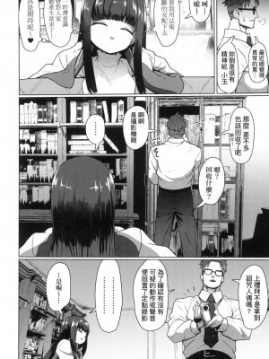 [すみやお] 即堕ちロリババア｜即墮落蘿莉永遠娘 [中国翻訳] [无修正]_057