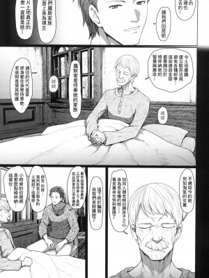 [すみやお] 即堕ちロリババア｜即墮落蘿莉永遠娘 [中国翻訳] [无修正]_146