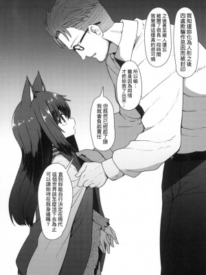 [すみやお] 即堕ちロリババア｜即墮落蘿莉永遠娘 [中国翻訳] [无修正]_061