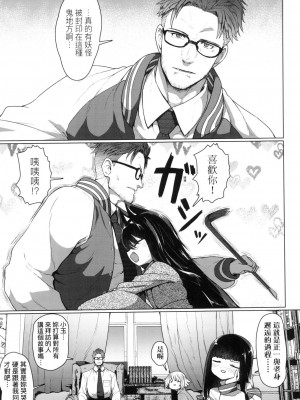 [すみやお] 即堕ちロリババア｜即墮落蘿莉永遠娘 [中国翻訳] [无修正]_038