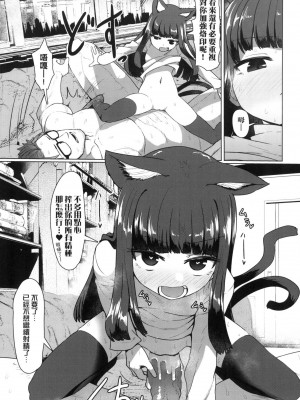 [すみやお] 即堕ちロリババア｜即墮落蘿莉永遠娘 [中国翻訳] [无修正]_054