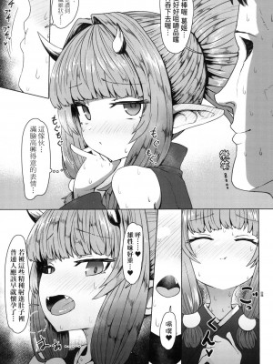 [すみやお] 即堕ちロリババア｜即墮落蘿莉永遠娘 [中国翻訳] [无修正]_162