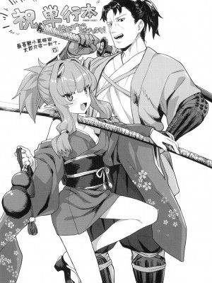 [すみやお] 即堕ちロリババア｜即墮落蘿莉永遠娘 [中国翻訳] [无修正]_185