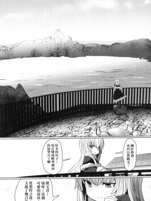 [すみやお] 即堕ちロリババア｜即墮落蘿莉永遠娘 [中国翻訳] [无修正]_122
