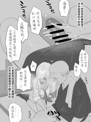 (同人誌) [ゆきよし真水] ktgwさんラクガキ13P漫画 (その着せ替え人形は恋をする)[一〇〇五个人汉化]_04