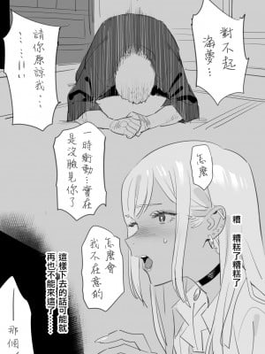 (同人誌) [ゆきよし真水] ktgwさんラクガキ13P漫画 (その着せ替え人形は恋をする)[一〇〇五个人汉化]_03