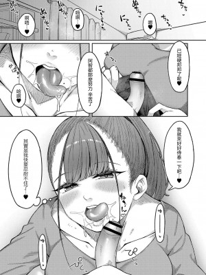 [つくは] お姉さんといっしょ！[中国翻译]_05