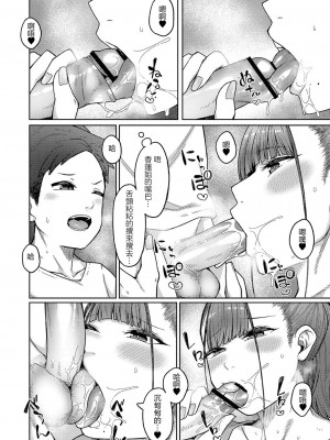 [つくは] お姉さんといっしょ！[中国翻译]_06
