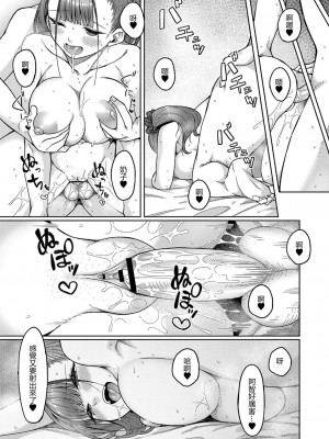 [つくは] お姉さんといっしょ！[中国翻译]_13