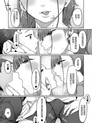 [つくは] お姉さんといっしょ！[中国翻译]_03