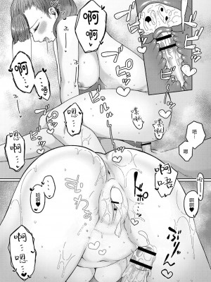 [つくは] お姉さんといっしょ！[中国翻译]_21