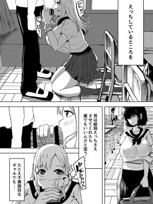[水色あめのお家 (水色あめ)] まじめな私を変えたくて初めて援交したときの話_04