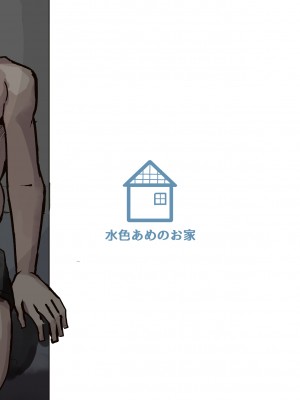 [水色あめのお家 (水色あめ)] まじめな私を変えたくて初めて援交したときの話_34