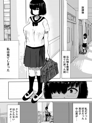 [水色あめのお家 (水色あめ)] まじめな私を変えたくて初めて援交したときの話_03