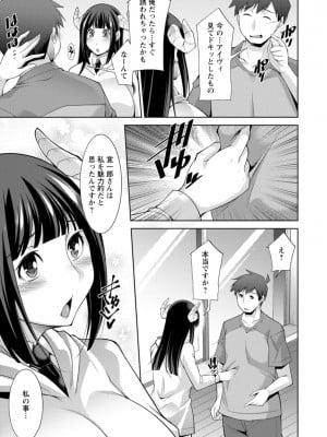 [zen9] 女神さまの下僕 [DL版]_055