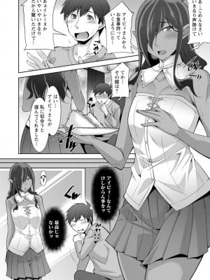 [zen9] 女神さまの下僕 [DL版]_110