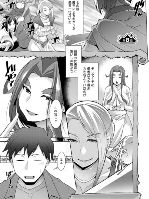 [zen9] 女神さまの下僕 [DL版]_153