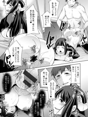 [zen9] 女神さまの下僕 [DL版]_077