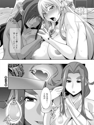 [zen9] 女神さまの下僕 [DL版]_150